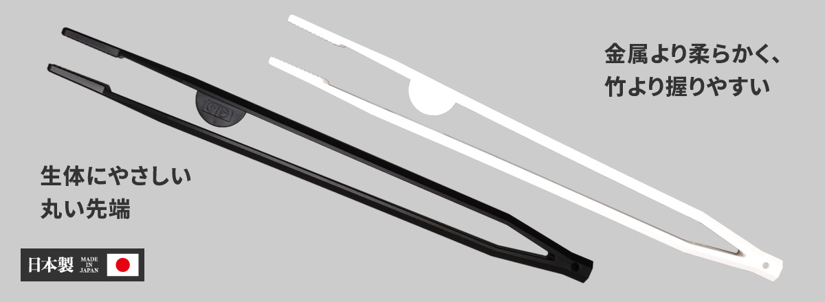 FTB爬虫類給餌ピンセットの写真。金属より柔らかく、竹より握りやすい。生体にやさしい丸い先端