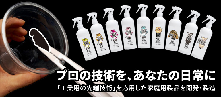 市販製品のサムネイル